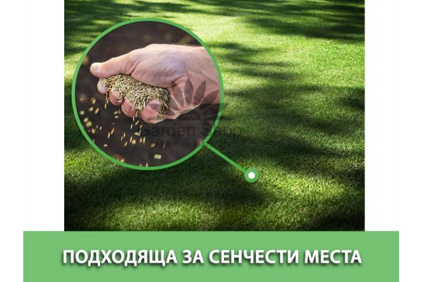 Австрийска тревна смес за сянка Hesa RSM 7.4 Schattenrasen