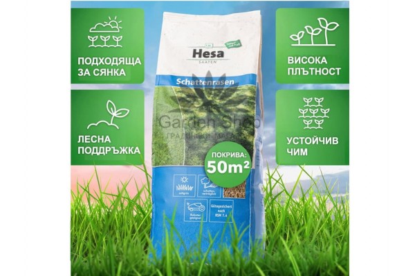 Австрийска тревна смес за сянка Hesa RSM 7.4 Schattenrasen